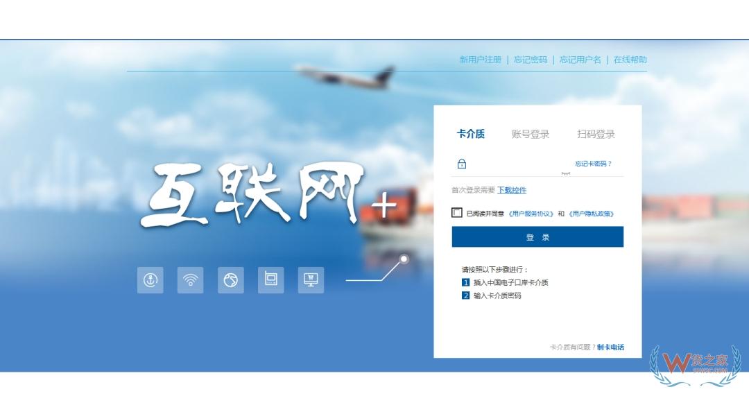 跨境電子商務(wù)物流企業(yè)、跨境電子商務(wù)物流企業(yè)（僅B2B）、跨境電子商務(wù)支付企業(yè)備案操作指南-貨之家