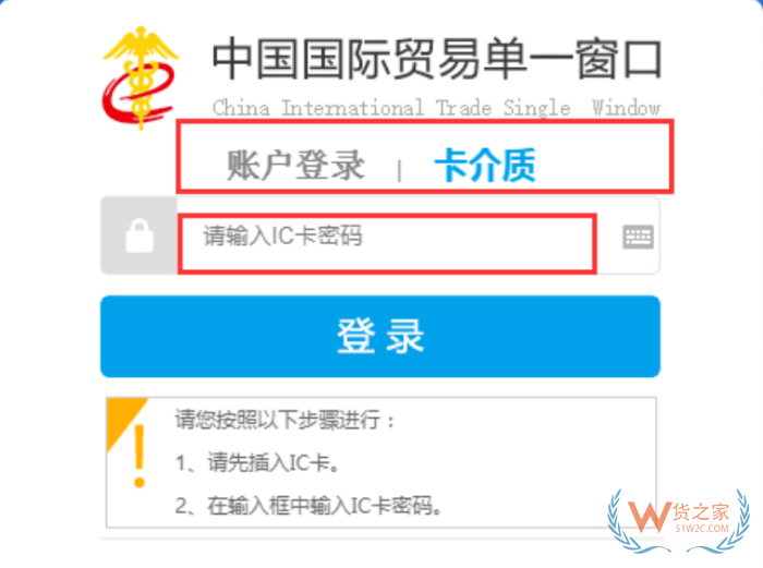 如何發(fā)起報關委托?單一窗口報關代理委托操作流程