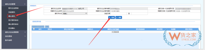 如何發(fā)起報關委托?單一窗口報關代理委托操作流程