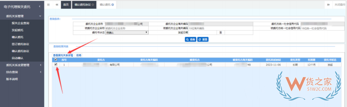 如何發(fā)起報關委托?單一窗口報關代理委托操作流程