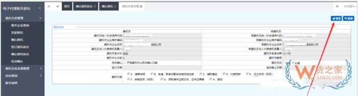 如何發(fā)起報關委托?單一窗口報關代理委托操作流程