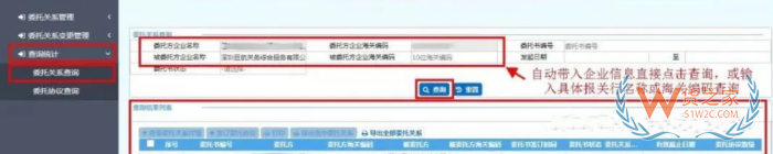 如何發(fā)起報關委托?單一窗口報關代理委托操作流程