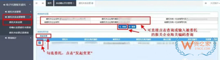 如何發(fā)起報關委托?單一窗口報關代理委托操作流程