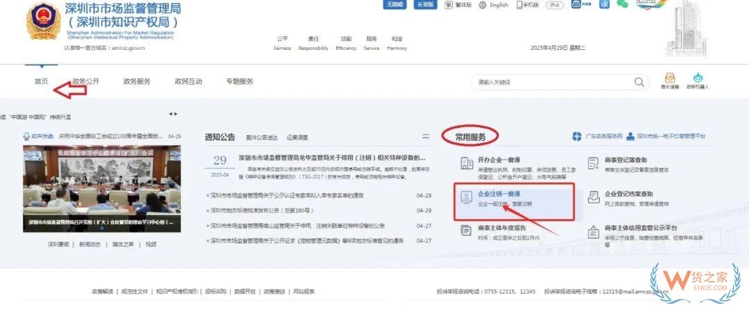 實用指南丨一篇了解海關(guān)報關(guān)單位注銷操作流程-貨之家