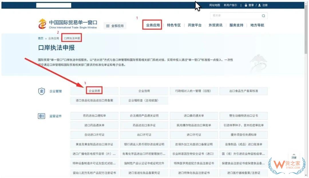 實用指南丨一篇了解海關(guān)報關(guān)單位注銷操作流程-貨之家