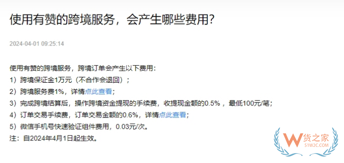 天貓/京東/拼多多等入駐保證金多少?各大進(jìn)口跨境電商平臺(tái)入駐費(fèi)用