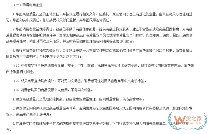 跨境電商進口商品出問題誰來負(fù)責(zé)?市場監(jiān)管總局:境內(nèi)服務(wù)商承擔(dān)召回義務(wù)
