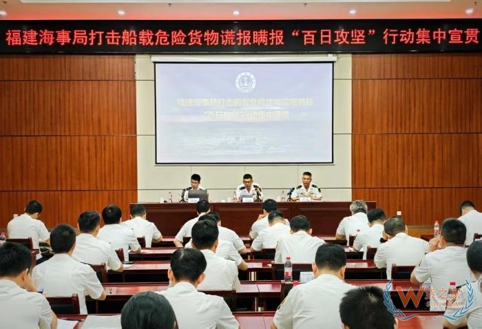 海關“百日攻堅”行動全面啟動,打擊船載危險貨物謊報瞞報！
