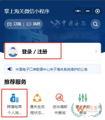 618跨境購物必看：海關(guān)揭秘身份驗核三大關(guān)鍵點-貨之家