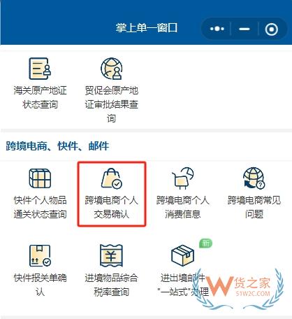 618跨境購物必看：海關(guān)揭秘身份驗核三大關(guān)鍵點-貨之家