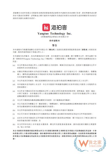 母嬰電商海拍客申請香港IPO,自營和營養(yǎng)保健增長亮眼-貨之家