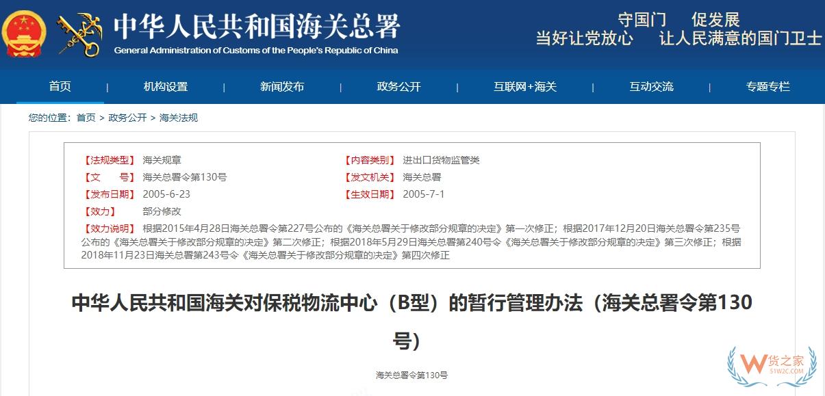 保稅倉庫、保稅物流中心...一文讀懂海關(guān)保稅監(jiān)管場所-貨之家